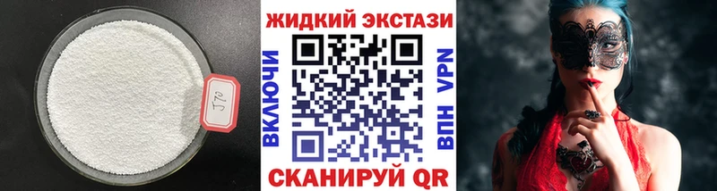Бутират BDO Зеленоградск