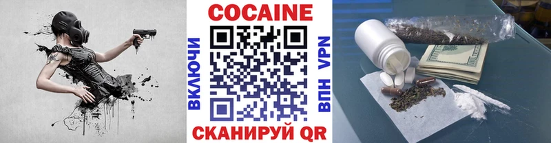 Кокаин Эквадор  Зеленоградск 