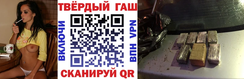 купить Зеленоградск Гашиш Изолятор