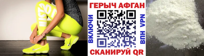 хочу наркоту  Зеленоградск  ГЕРОИН Афган 