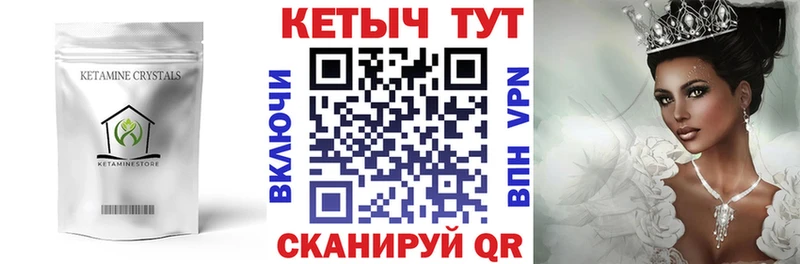 Кетамин ketamine  Зеленоградск 
